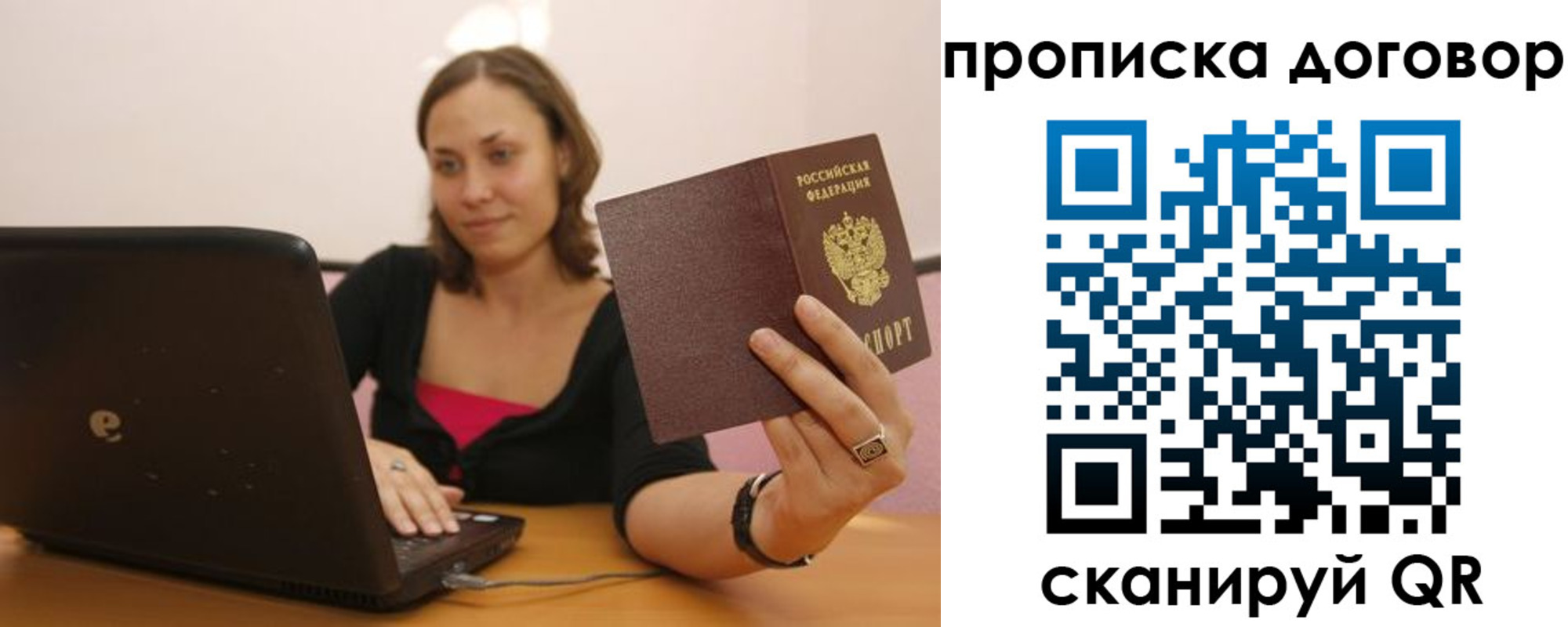 прописка для военкомата в Ленинградской области