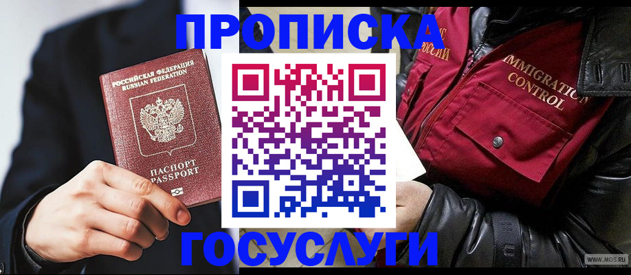 где прописаться в Ленинградской области