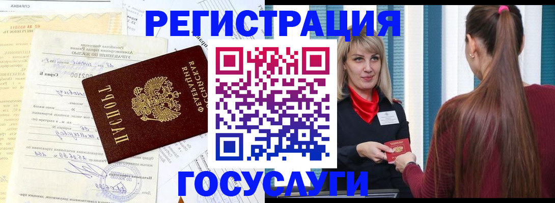 временная регистрация законно в Ленинградской области